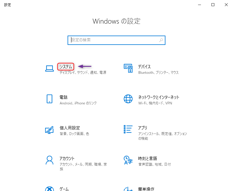 Windows10 増設したハードディスクが表示されない時に最初に確認すること